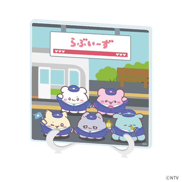 『らぶいーず』アクリルアートボード01/集合デザイン 駅ver.(描き下ろしイラスト)