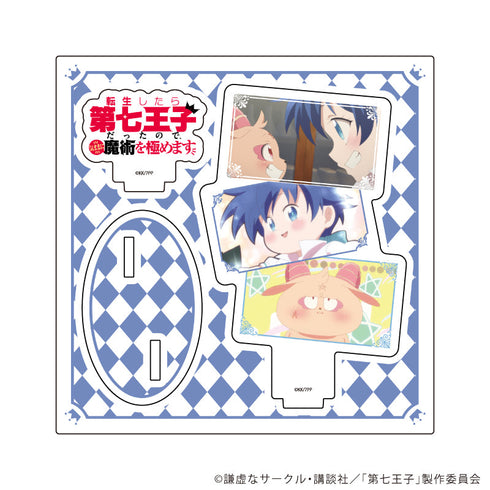 『転生したら第七王子だったので、気ままに魔術を極めます』アクリルスタンドプレート01/デザインA(公式イラスト)【202608再販】