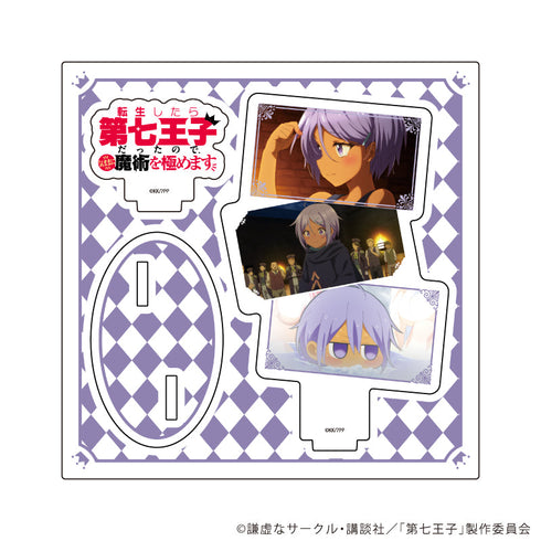 『転生したら第七王子だったので、気ままに魔術を極めます』アクリルスタンドプレート04/デザインD(公式イラスト)【202608再販】