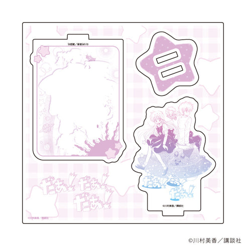 『だぁ!だぁ!だぁ!』アクリルスタンドプレート01/パターン1(公式イラスト)【202609再販】