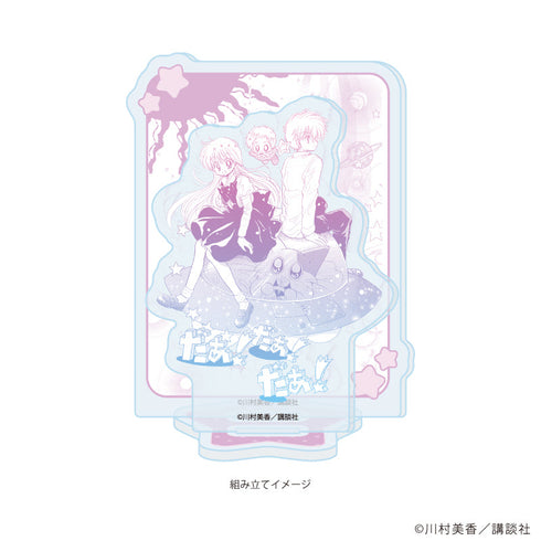 『だぁ!だぁ!だぁ!』アクリルスタンドプレート01/パターン1(公式イラスト)