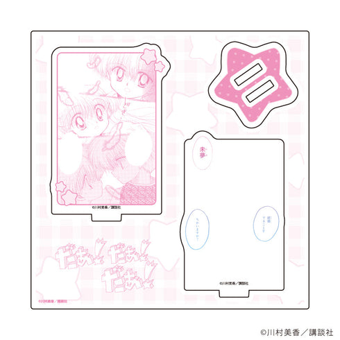 『だぁ!だぁ!だぁ!』アクリルスタンドプレート03/パターン3(公式イラスト)【202609再販】