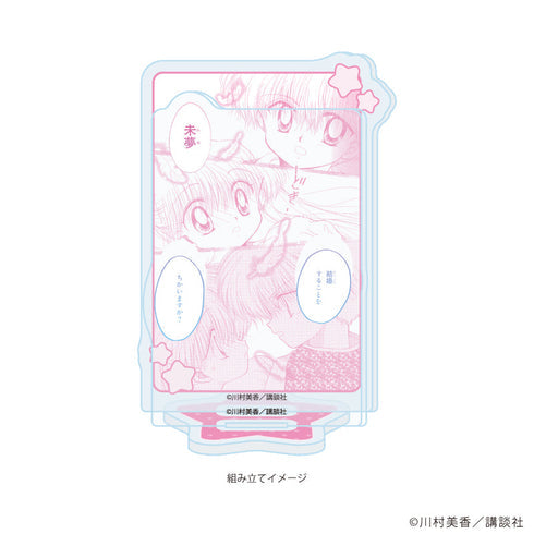 『だぁ!だぁ!だぁ!』アクリルスタンドプレート03/パターン3(公式イラスト)【202609再販】