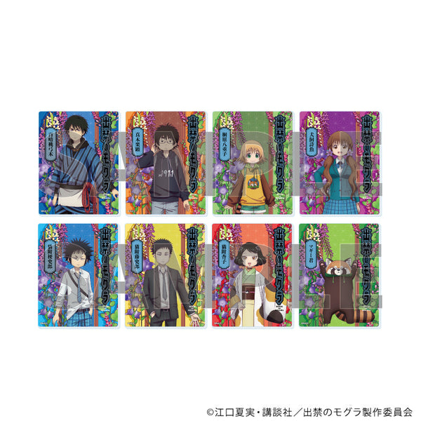『出禁のモグラ』アクリルカード01/コンプリートセット(全8種)(公式イラスト)