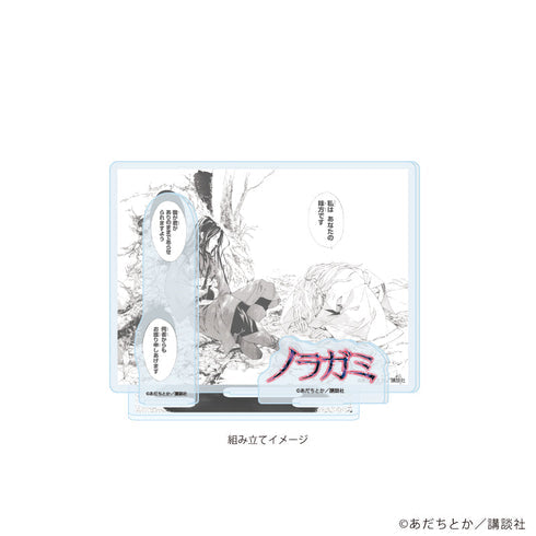 『ノラガミ』アクリルスタンドプレート11/デザインE(公式イラスト)【202608再販】