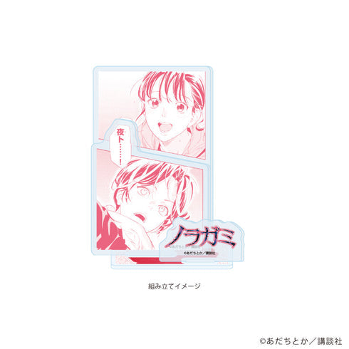 『ノラガミ』アクリルスタンドプレート13/デザインG(公式イラスト)【202608再販】