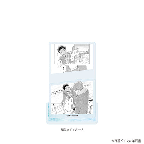 『日暮くれ先生』アクリルスタンドプレート01/「社会人カップルのSummer Vacation」BLフェア(公式イラスト)