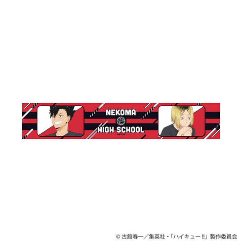 『ハイキュー!!』描き下ろしマフラータオル 振り返りタイムVer. 音駒高校