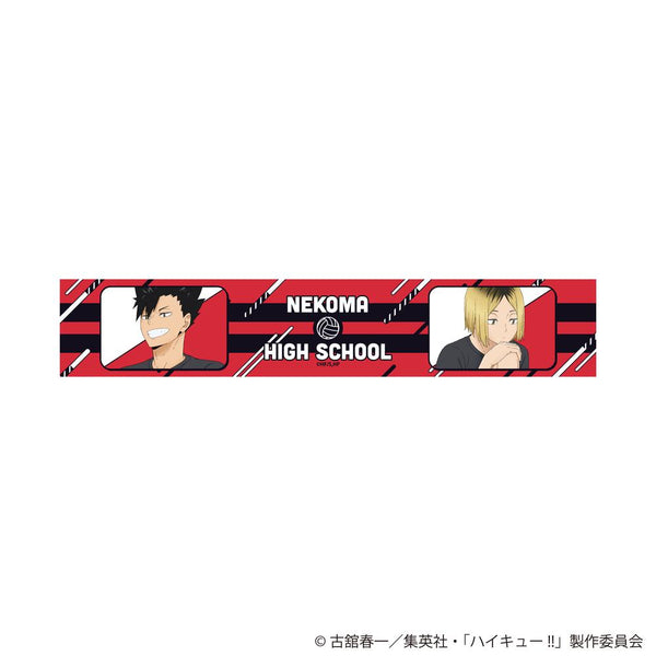 『ハイキュー!!』描き下ろしマフラータオル 振り返りタイムVer. 音駒高校