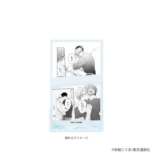 『秋鮭こぐま先生』アクリルスタンドプレート01/「社会人カップルのSummer Vacation」BLフェア(公式イラスト)