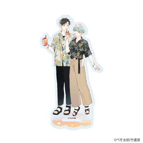 『ぺそ太郎先生』アクリルスタンド01/「社会人カップルのSummer Vacation」BLフェア(描き下ろしイラスト)