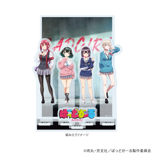 『ばっどがーる』アクリルジオラマ01/集合デザイン(公式イラスト)