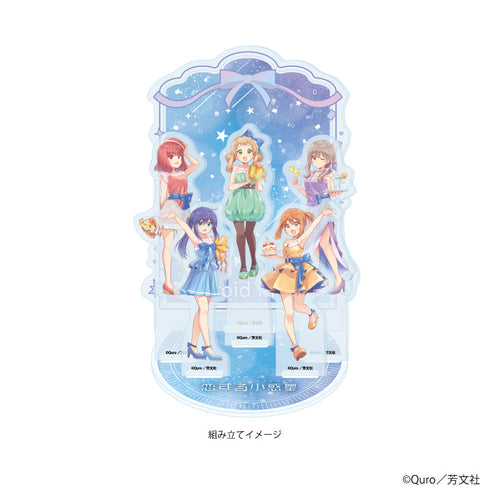 『恋する小惑星』アクリルジオラマ01/デザインA(描き下ろしイラスト)