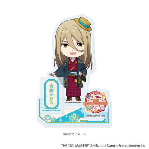『アイドルマスターシリーズ』アクリルスタンドプレート50/古論クリス(ミニキャライラスト)