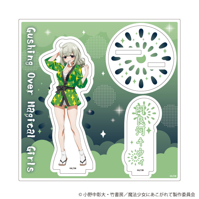 魔法少女にあこがれて』アクリルスタンドプレート05/阿良河