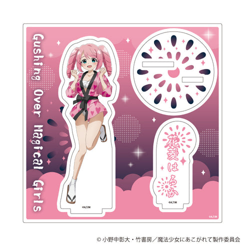 『魔法少女にあこがれて』アクリルスタンドプレート09/花菱はるか(描き下ろしイラスト)【202609再販】