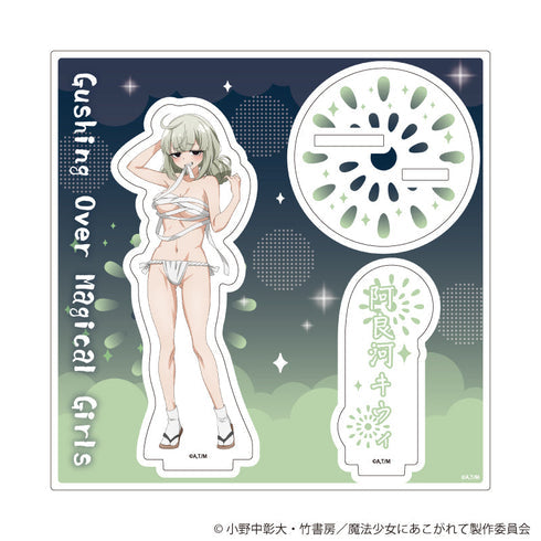 『魔法少女にあこがれて』アクリルスタンドプレート13/阿良河キウィ(衣装差分)(描き下ろしイラスト)【202609再販】