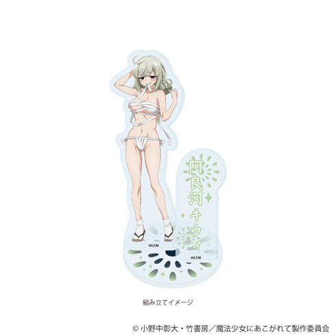 『魔法少女にあこがれて』アクリルスタンドプレート13/阿良河キウィ(衣装差分)(描き下ろしイラスト)【202609再販】