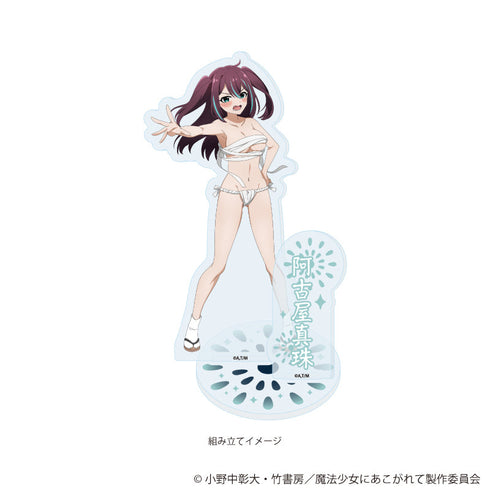 『魔法少女にあこがれて』アクリルスタンドプレート15/阿古屋真珠(衣装差分)(描き下ろしイラスト)
