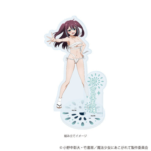 『魔法少女にあこがれて』アクリルスタンドプレート15/阿古屋真珠(衣装差分)(描き下ろしイラスト)【202609再販】