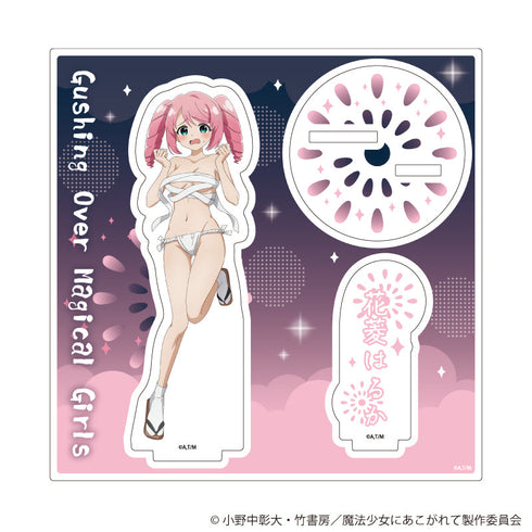 『魔法少女にあこがれて』アクリルスタンドプレート17/花菱はるか(衣装差分)(描き下ろしイラスト)【202609再販】
