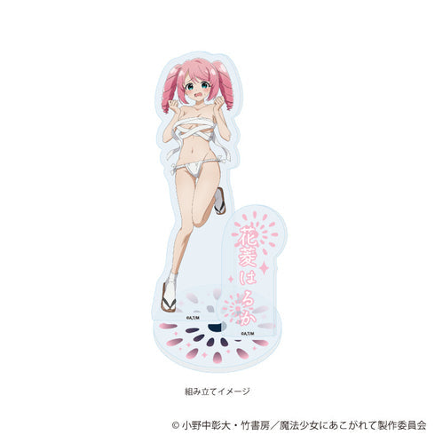 『魔法少女にあこがれて』アクリルスタンドプレート17/花菱はるか(衣装差分)(描き下ろしイラスト)【202609再販】