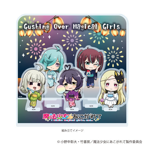 『魔法少女にあこがれて』アクリルジオラマ01/A(ミニキャライラスト)【202609再販】