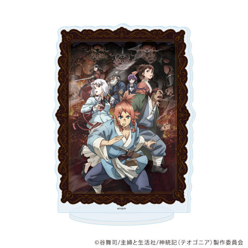 『神統記(テオゴニア)』アクリルスタンド02/キービジュアル(公式イラスト)