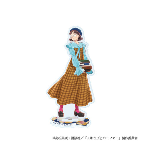 『スキップとローファー』アクリルスタンド18/岩倉美津未 読書ver.(描き下ろしイラスト)【202609再販】