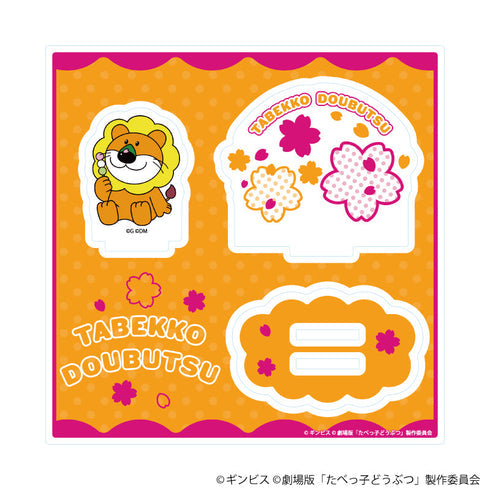 『たべっ子どうぶつ THE MOVIE』アクリルスタンドプレート01/らいおんくん(描き起こしイラスト)【202608再販】