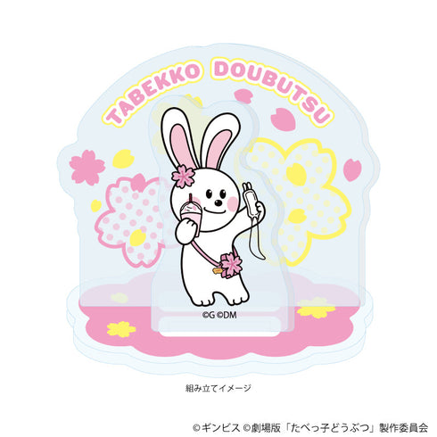 『たべっ子どうぶつ THE MOVIE』アクリルスタンドプレート06/うさぎちゃん(描き起こしイラスト)【202608再販】