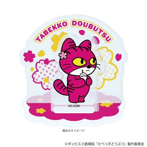 『たべっ子どうぶつ THE MOVIE』アクリルスタンドプレート07/ねこちゃん(描き起こしイラスト)【202608再販】