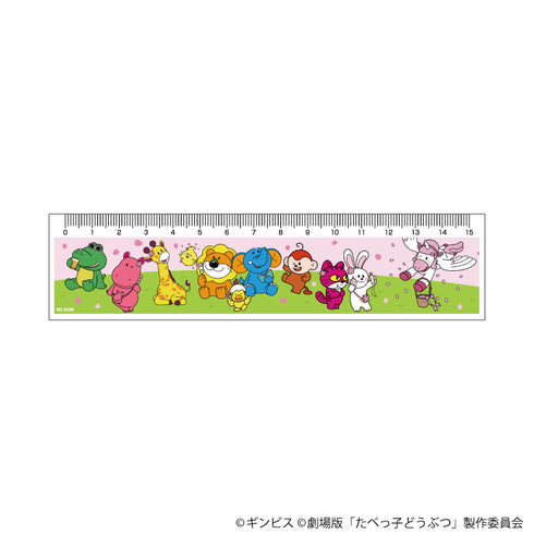 『たべっ子どうぶつ THE MOVIE』定規15cm01/集合デザイン(描き起こしイラスト)