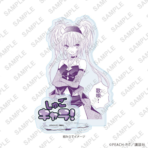 『しゅごキャラ!』アクリルスタンドプレート26/ほしな歌唄(公式イラスト)