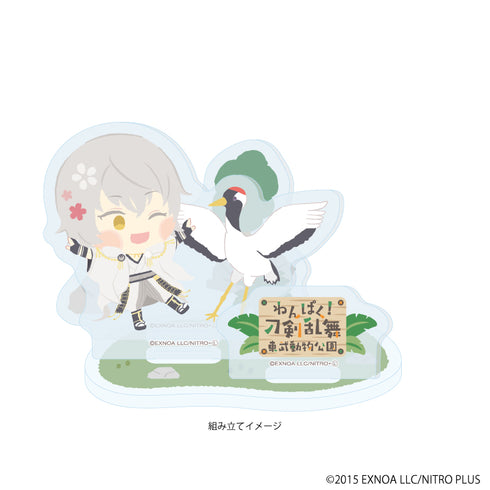 『わんぱく!刀剣乱舞』アクリルスタンドプレート125/つるまるくになが