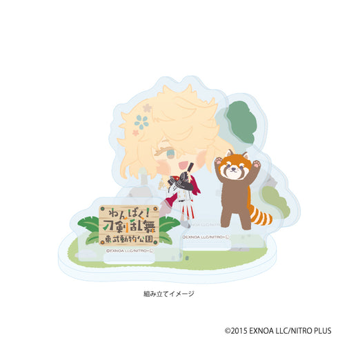 『わんぱく!刀剣乱舞』アクリルスタンドプレート127/いちもんじのりむね