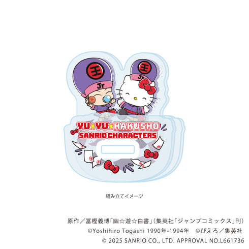 『幽☆遊☆白書×サンリオキャラクターズ』ゆらゆらアクリルスタンド06/コエンマ×ハローキティ(コラボイラスト)