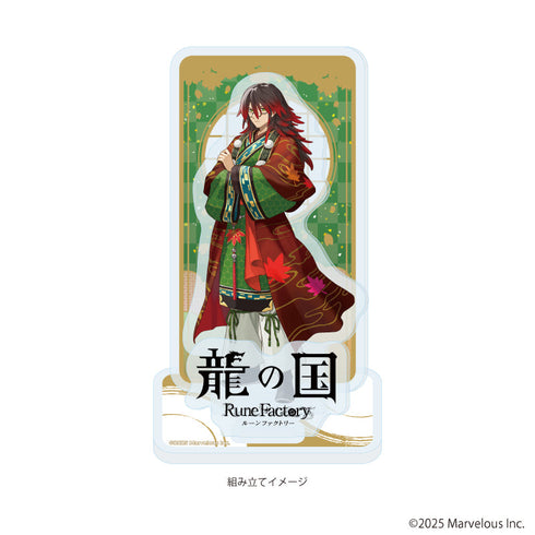 『龍の国 ルーンファクトリー』アクリルスタンドプレート10/クラマ(公式イラスト)