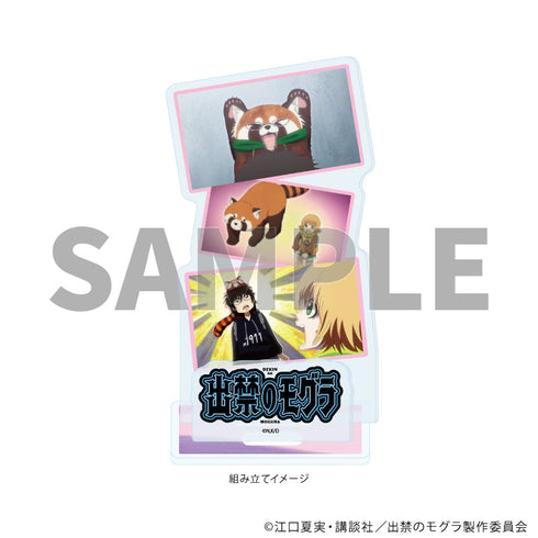 『出禁のモグラ』アクリルスタンドプレート06/ピンクデザイン(場面写イラスト)