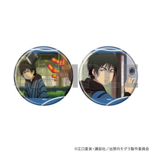 『出禁のモグラ』缶バッジ2個セット01/百暗桃弓木(場面写イラスト)
