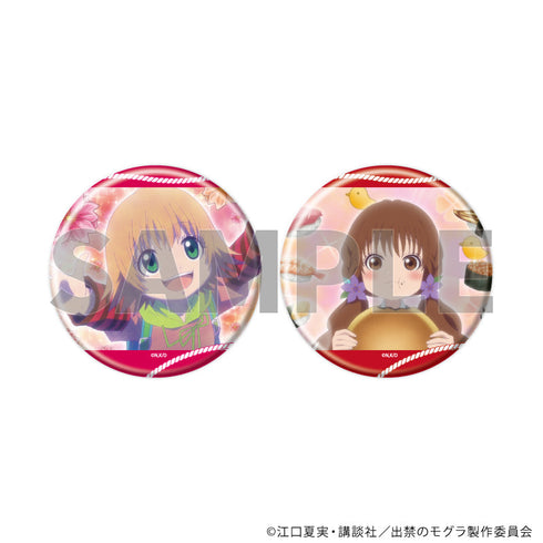 『出禁のモグラ』缶バッジ2個セット03/桐原八重子&犬飼詩魚(場面写イラスト)