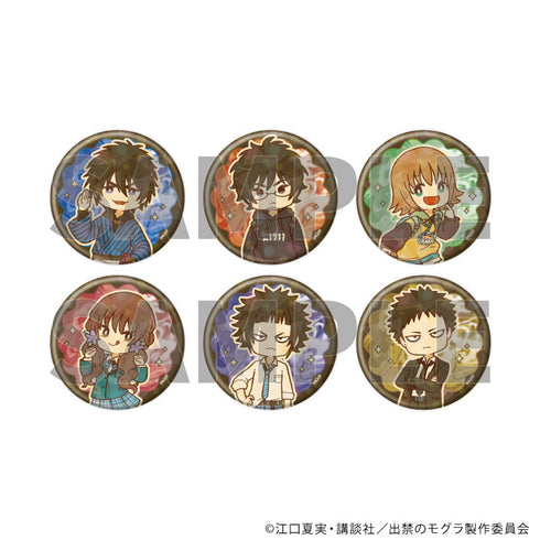『出禁のモグラ』ホログラム缶バッジ(65mm)01/コンプリートセット(全6種)(レトロアートイラスト)