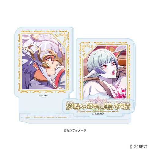 『夢職人と忘れじの黒い妖精』アクリルスタンドプレート13/イディオ(公式イラスト)