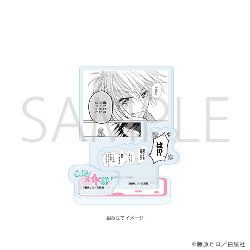 『会長はメイド様!』アクリルスタンドプレート01/デザインA