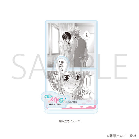 『会長はメイド様!』アクリルスタンドプレート04/デザインD