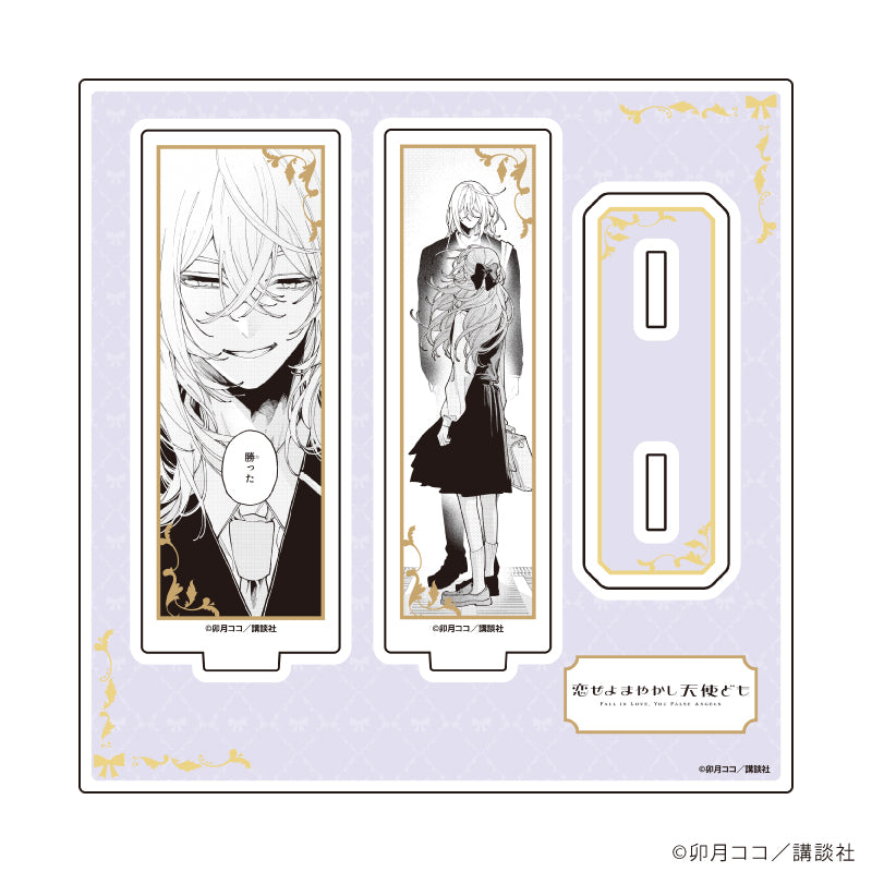 恋せよまやかし天使ども』アクリルスタンドプレート02/桂おとぎ&一刻B