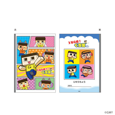 『3年G組!ぐち男くん』自由帳01/ぐち男&ぐちやま(公式イラスト)