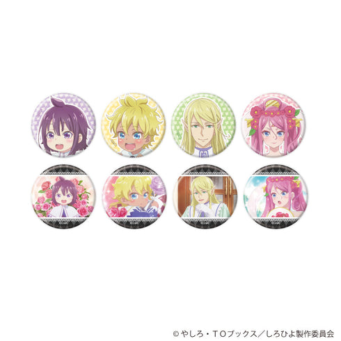 『白豚貴族ですが前世の記憶が生えたのでひよこな弟育てます』缶バッジ01/コンプリートセット(全8種)(公式イラスト)