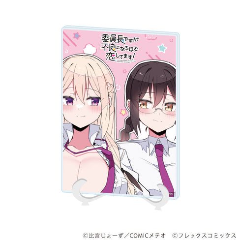 『委員長ですが不良になるほど恋してます!』アクリルアートボード(A5サイズ)02/B(公式イラスト)