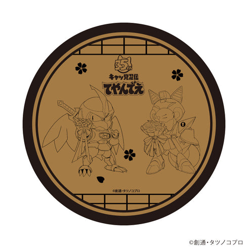 『キャッ党忍伝てやんでえ』コルクコースター03/C(公式イラスト)